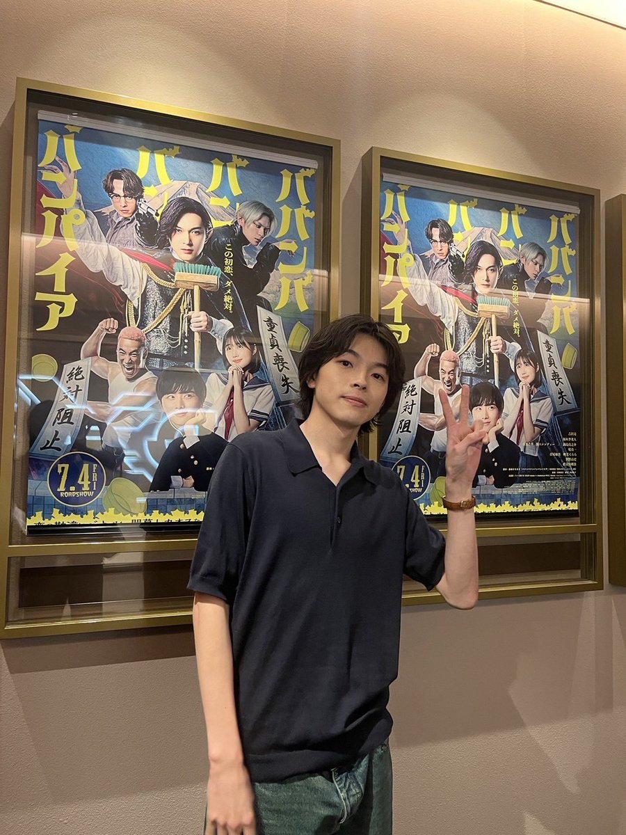 本日7/4(金)から、映画『ババンババンバンバンパイア』公開ですっ！！♨️🦇

主題歌「いい湯だな 2025 imase × mabanua MIX」のチェックもよろしくね〜🛀

#映画バババ