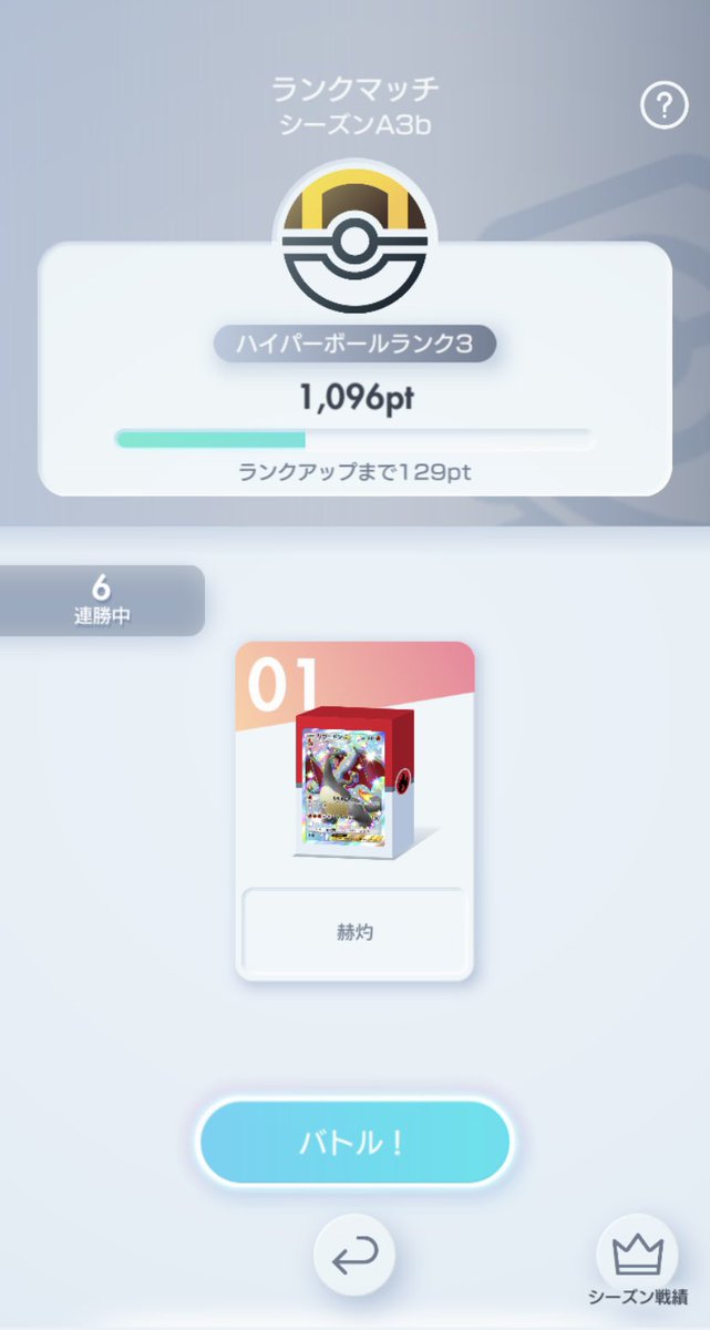 POKE_keychi's tweet photo. さすリザ https://t.co/6EZeQkOlVF