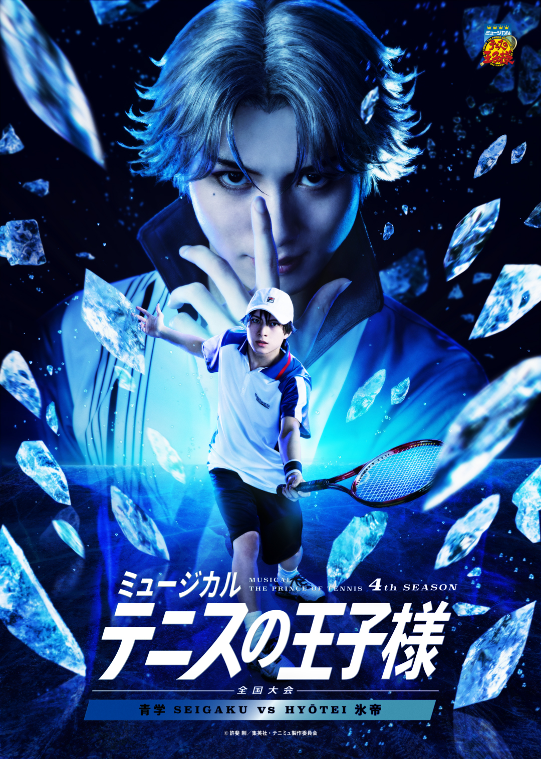 テニミュ1st 全国氷帝　青学4代目　氷帝A DVD 廃盤 テニミュ1st 全国氷帝 青学4代目 氷帝A DVD 廃盤 - メルカリ