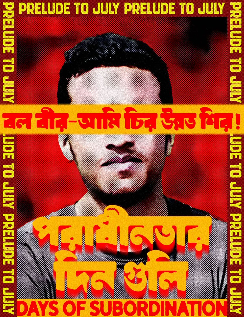 Chief Adviser of the Government of Bangladesh (@chiefadvisergob) on Twitter photo āĻā§āϞāĻžāĻ ā§¨ā§Ļ⧍ā§Ē āĻāϰ āĻ
āύā§āϝāϤāĻŽ āϝā§āĻĻā§āϧāĻž āĻļāĻŋāϞā§āĻĒā§ āĻĻā§āĻŦāĻžāĻļāĻŋāϏ āĻāĻā§āϰāĻŦāϰā§āϤ⧠āϏāĻāϏā§āĻā§āϤāĻŋ āĻŦāĻŋāώāϝāĻŧāĻ āĻŽāύā§āϤā§āϰāĻŖāĻžāϞāϝāĻŧā§āϰ āĻ
āύā§āϰā§āϧ⧠āĻā§āϞāĻžāĻ āĻā§āĻŽā§āĻŽā§āϰā§āĻļāύ āĻĒā§āϰā§āĻā§āϰāĻžāĻŽā§āϰ āĻ
āĻāĻļ āĻšāĻŋāϏā§āĻŦā§ āĻĻāĻļāĻāĻŋ āĻĒā§āϏā§āĻāĻžāϰ āĻāĻāĻā§āĻā§āύāĨ¤ āĻāĻ āĻĻāĻļāĻāĻŋ āĻĒā§āϏā§āĻāĻžāϰ⧠āĻĢā§āĻā§ āĻāĻ āĻŦā§ āĻā§āύ āĻā§āϞāĻžāĻ āĻ
āύāĻŋāĻŦāĻžāϰā§āϝ āĻšāϝāĻŧā§ āĻāĻ ā§āĻāĻŋāϞ āĻāĻŦāĻ āĻā§āϞāĻžāĻāϝāĻŧā§ āĻā§ āĻāĻā§āĻāĻŋāϞāĨ¤ āĻĒā§āϰāϤāĻŋāĻĻāĻŋāύ āϧāĻžāϰāĻžāĻŦāĻžāĻšāĻŋāĻāĻāĻžāĻŦā§ āĻāĻāĻāĻŋ āĻāϰ⧠āĻĒā§āϏā§āĻāĻžāϰ āĻā§āϞāĻžāĻ ā§¨ā§Ļ⧍ā§Ē āĻāϰ āĻ
āύā§āϝāϤāĻŽ āϝā§āĻĻā§āϧāĻž āĻļāĻŋāϞā§āĻĒā§ āĻĻā§āĻŦāĻžāĻļāĻŋāϏ āĻāĻā§āϰāĻŦāϰā§āϤ⧠āϏāĻāϏā§āĻā§āϤāĻŋ āĻŦāĻŋāώāϝāĻŧāĻ āĻŽāύā§āϤā§āϰāĻŖāĻžāϞāϝāĻŧā§āϰ āĻ
āύā§āϰā§āϧ⧠āĻā§āϞāĻžāĻ āĻā§āĻŽā§āĻŽā§āϰā§āĻļāύ āĻĒā§āϰā§āĻā§āϰāĻžāĻŽā§āϰ āĻ
āĻāĻļ āĻšāĻŋāϏā§āĻŦā§ āĻĻāĻļāĻāĻŋ āĻĒā§āϏā§āĻāĻžāϰ āĻāĻāĻā§āĻā§āύāĨ¤ āĻāĻ āĻĻāĻļāĻāĻŋ āĻĒā§āϏā§āĻāĻžāϰ⧠āĻĢā§āĻā§ āĻāĻ āĻŦā§ āĻā§āύ āĻā§āϞāĻžāĻ āĻ
āύāĻŋāĻŦāĻžāϰā§āϝ āĻšāϝāĻŧā§ āĻāĻ ā§āĻāĻŋāϞ āĻāĻŦāĻ āĻā§āϞāĻžāĻāϝāĻŧā§ āĻā§ āĻāĻā§āĻāĻŋāϞāĨ¤ āĻĒā§āϰāϤāĻŋāĻĻāĻŋāύ āϧāĻžāϰāĻžāĻŦāĻžāĻšāĻŋāĻāĻāĻžāĻŦā§ āĻāĻāĻāĻŋ āĻāϰ⧠āĻĒā§āϏā§āĻāĻžāϰ