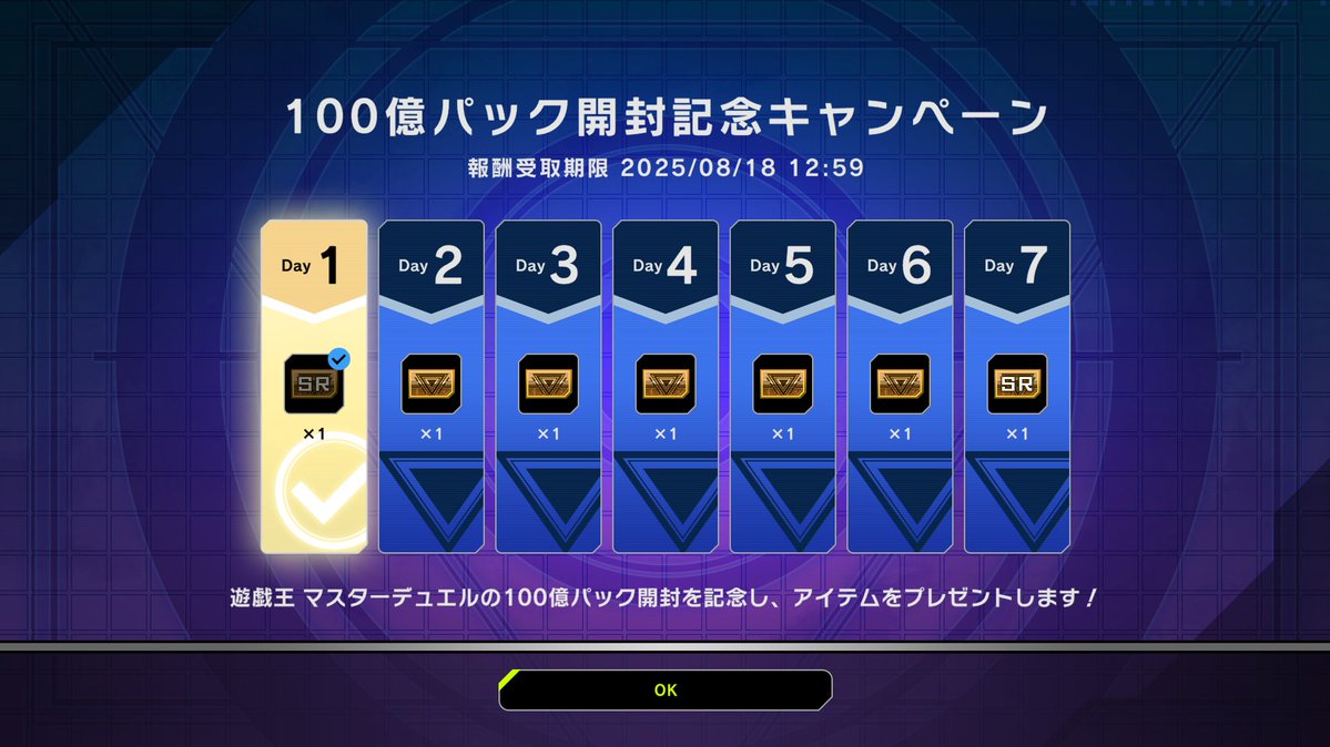 遊戯王マスターデュエルコード】kny24680#73 遊戯王25th シリアル