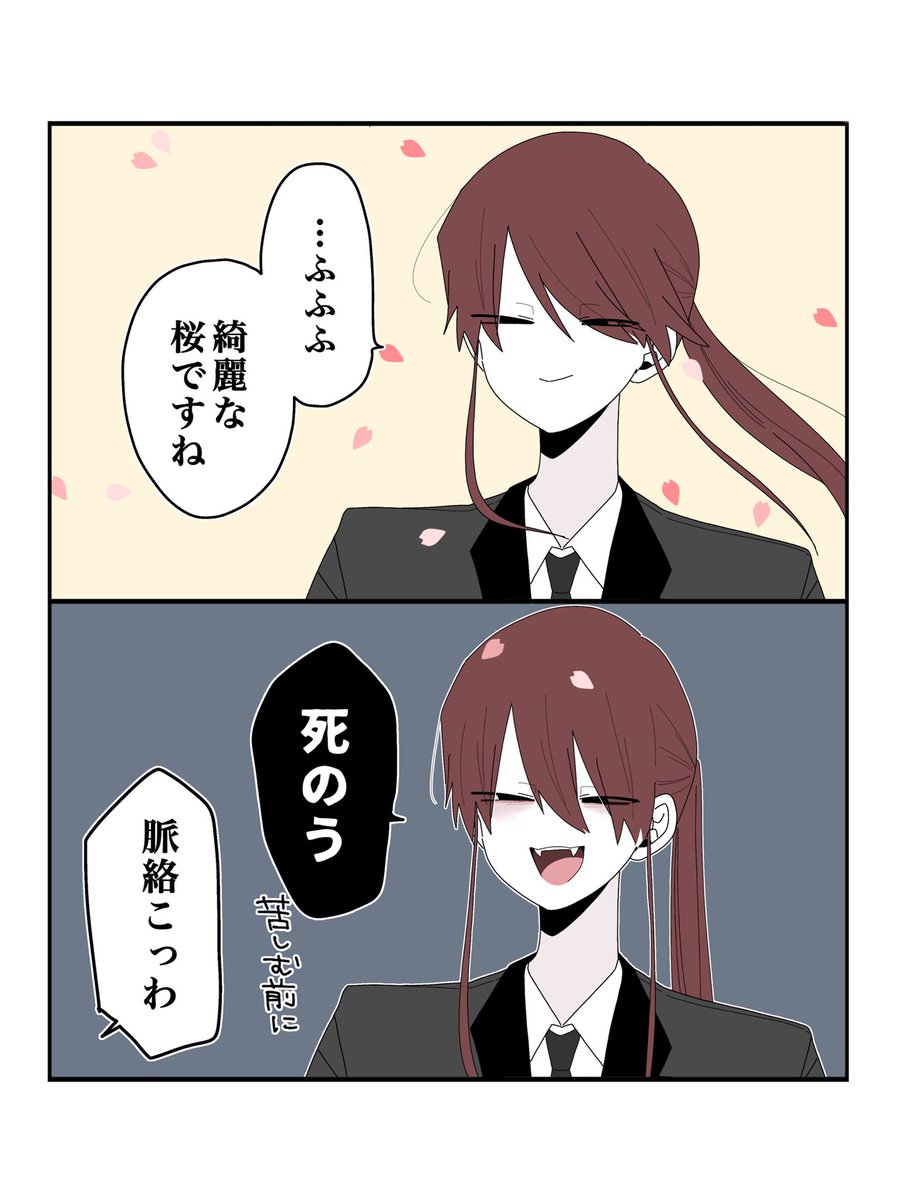 情緒不安定執事（1/5）