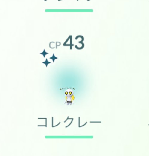 推しポケの色違いげっと〜