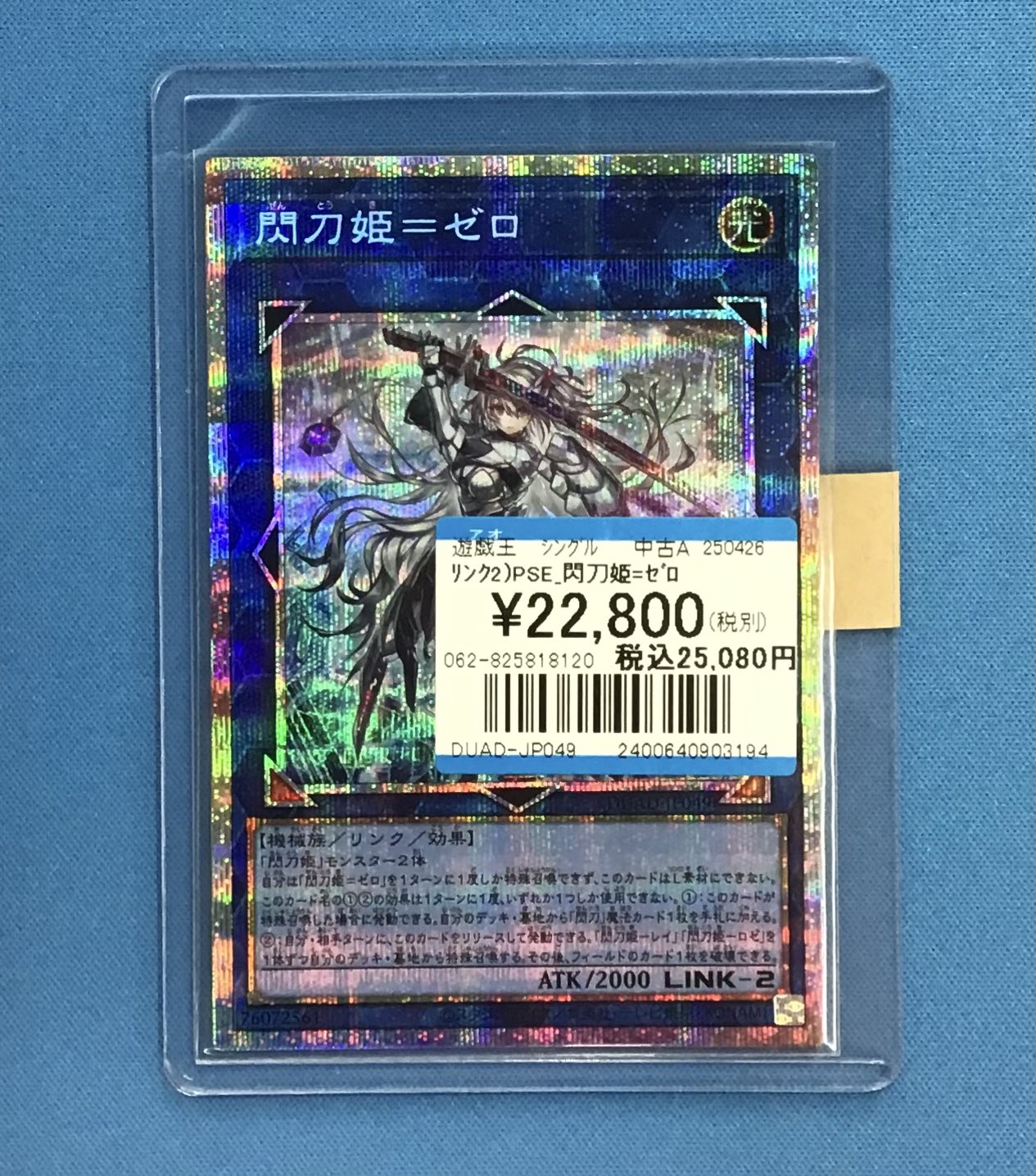 閃刀姫＝ゼロ PSE 閃刀姫＝ゼロ | カード詳細 | 遊戯王ニューロン ( オフィシャル