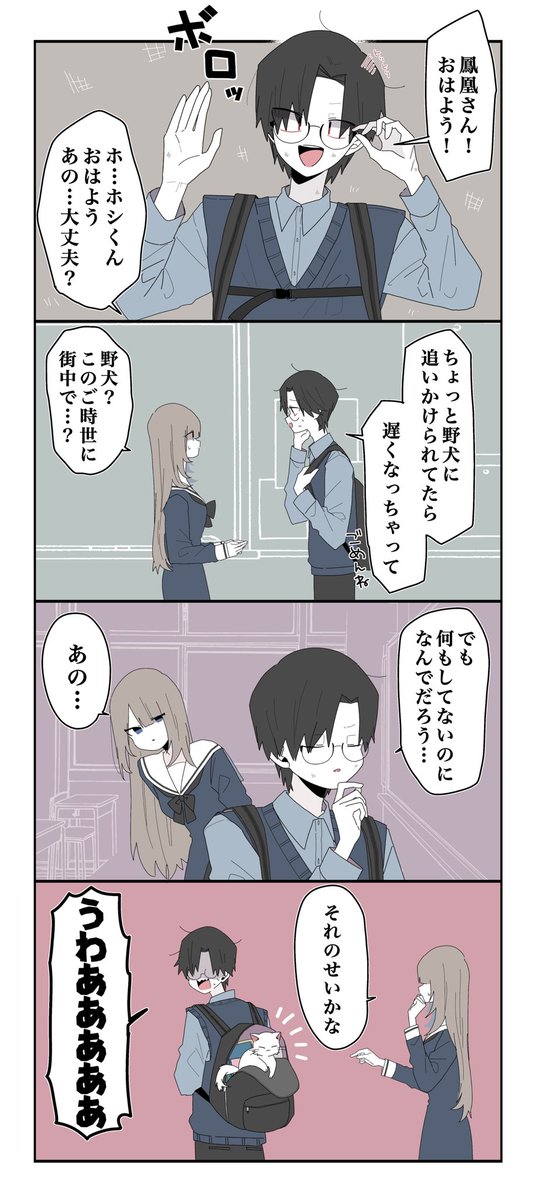 情緒不安定執事(2/5) 