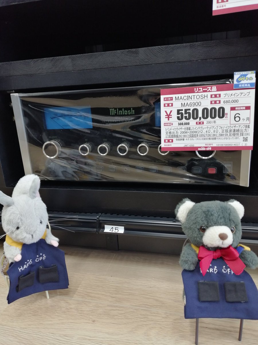 高級なオーディオ！
重たくてちょっと足元辺りの展示になってますが　
とってもきれいなのでぜひ見てみてください(⁠♡⁠ω⁠♡⁠ ⁠)⁠ ⁠~⁠♪

#ハードオフ