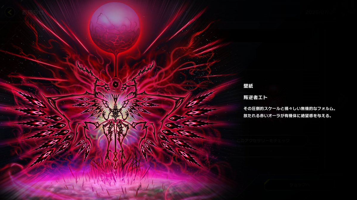 新アクセサリー登場】 ・壁紙：叛逆者エト #遊戯王マスターデュエル