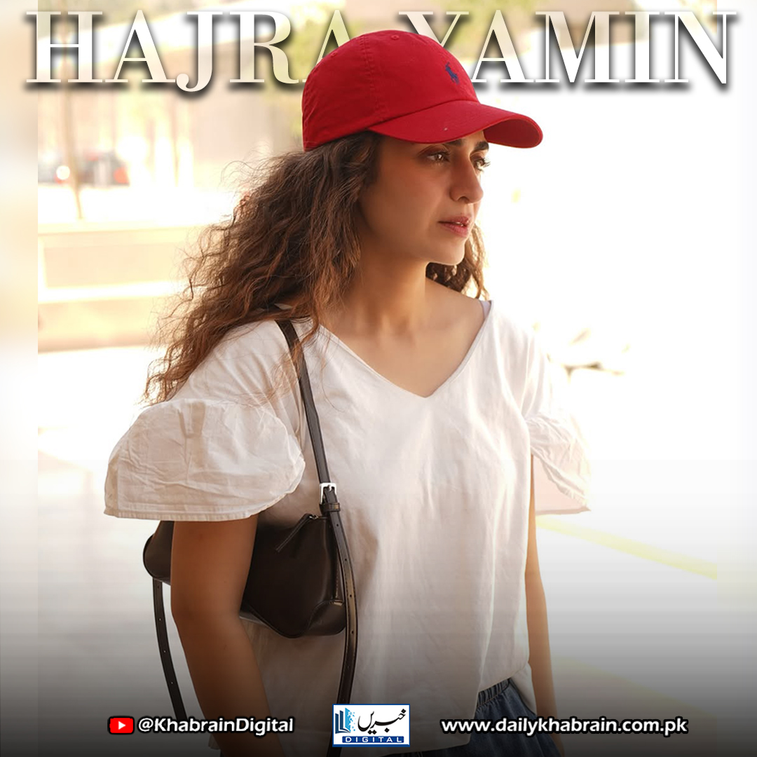 daily_khabrain's tweet image. Hajra Yamin 
Shines Bright
Fearlessly Fabulous

#khabraindigital 
#HajraYamin #ShinesBright #FearlesslyFabulous #BoldAndBeautiful #NaturalCurls #PakistaniPride #ActressGoals #StyleIcon
Hajra Yamin