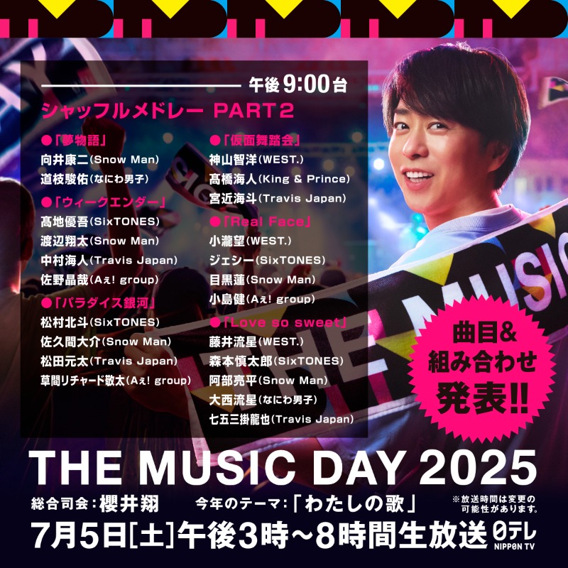 musicday_ntv's tweet photo. 🪩THE MUSIC DAY 2025🪩
7月5日(土) 午後3時スタート！

━━*＼シャッフルメドレーの
　　　　　曲目と組み合わせ発表🎉／*━━

グループの垣根を超える
ここでしかみられない豪華共演✨
👇の画像をスワイプしてチェック✅

是非、お楽しみに！