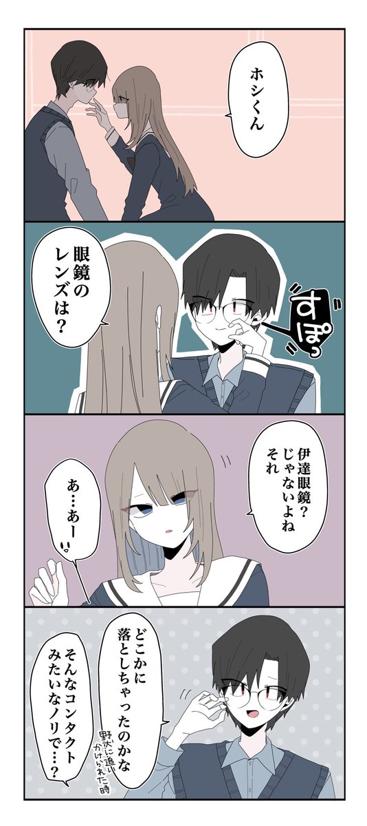 情緒不安定執事(5/5) 