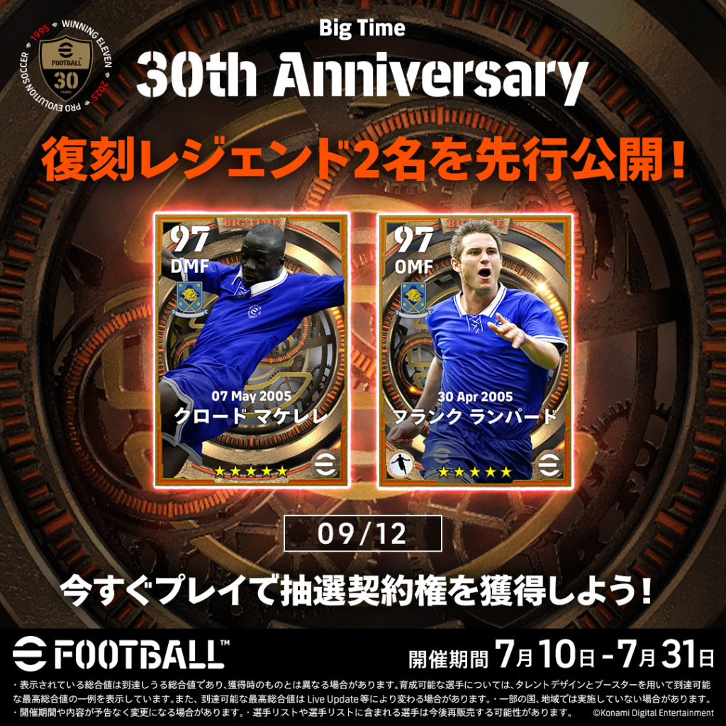 復刻レジェンド2名を先行公開！ ＼ 7/10(木)から登場するBig Time