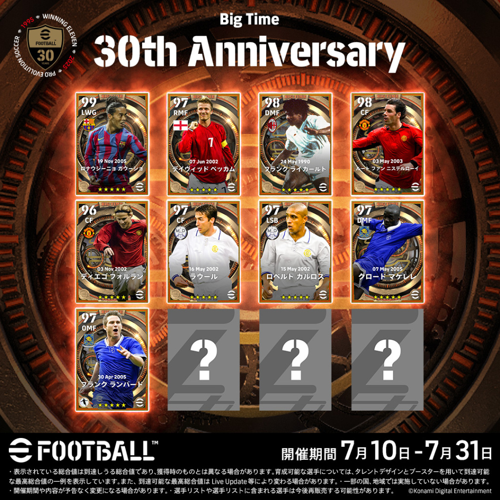 ／
復刻レジェンド2名を先行公開！
＼
7/10(木)から登場するBig Time: 30th Anniversaryの復刻レジェンドを2名公開！

毎日ログインとイベントクリアで抽選契約権を獲得しよう！

次のレジェンド公開は木曜日👀

※獲得した抽選契約権は7/10から使用できます。

#イーフト30周年  #eFootball30th