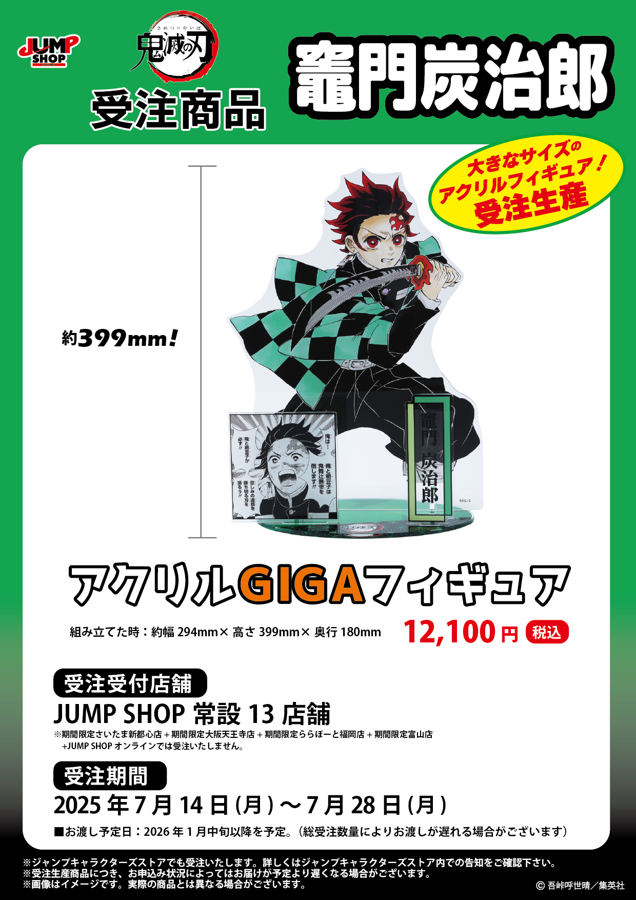 鬼滅の刃 原作 ジャンプショップ 全集中展 超大量 まとめ売り 250点以上 鬼滅の刃 原作 ジャンプショップ 全集中展 超大量 まとめ売り 250点