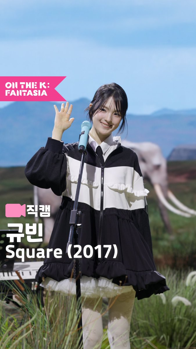 [ON THE K : FANTASIA 세로 직캠] 규빈 ‘Square’ (Gyubin FanCam)🎵🎤

🔗 youtu.be/hFGNGAaWb98?si…

#규빈 #GYUBIN
#FLOWERING #REALLY
#LIKEU100 #ONTHEK #FANTASIA