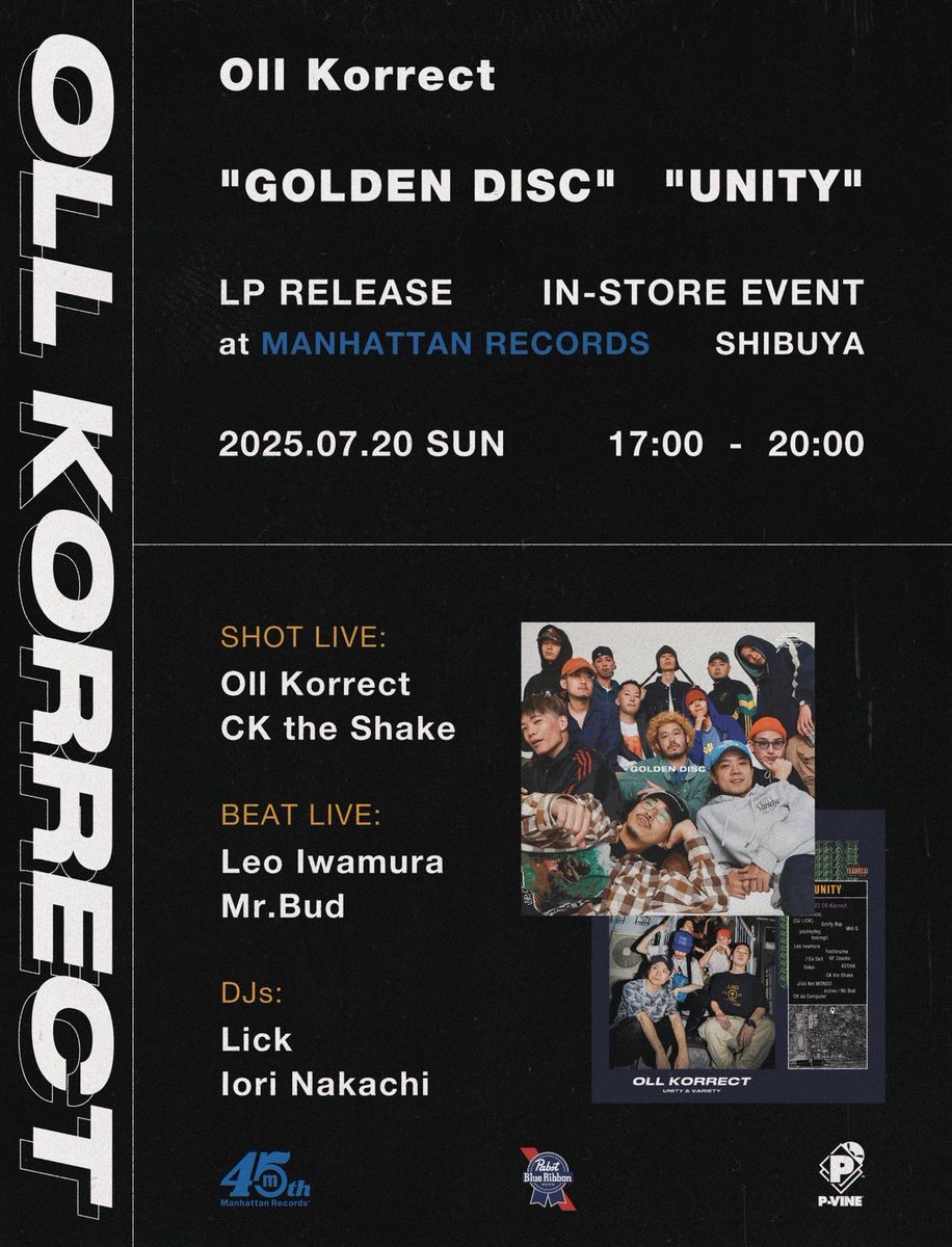 7/20 Oll Korrect IN-STORE EVENT at MANHATTAN RECORDS 7/26 Oll