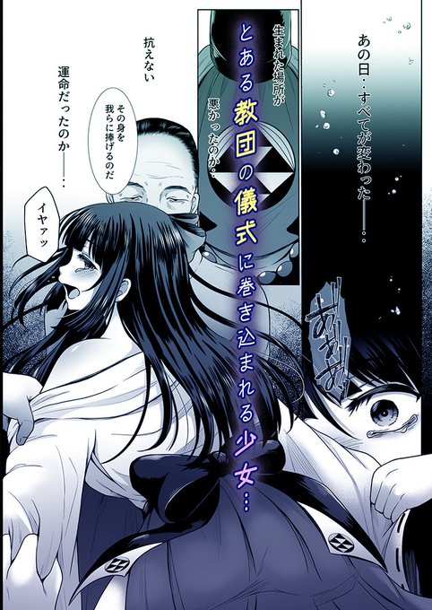 【冥海の魚たち】(1/3)
双子の姉妹が生まれた町には
誕生日に受けるある儀式が存在していた--‥ 