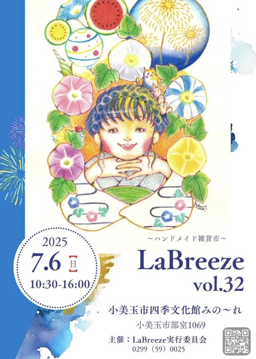 hakusuiren_hm's tweet photo. 今週末の7/6(土)、#LaBreeze に初出店いたします。会場は #四季文化館みの〜れ
新作を多数ご用意しております。
お近くにお越しの際は、ぜひお立ち寄りください
#茨城 #小美玉
#ハンドメイド
#マルシェ
#天然石アクセサリー
#着物リメイク https://t.co/2aow9zVljQ