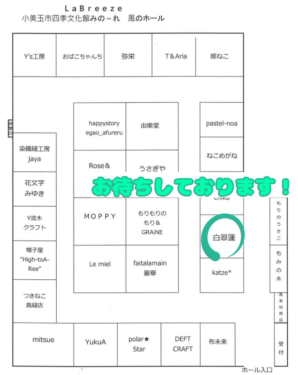 hakusuiren_hm's tweet photo. 今週末の7/6(土)、#LaBreeze に初出店いたします。会場は #四季文化館みの〜れ
新作を多数ご用意しております。
お近くにお越しの際は、ぜひお立ち寄りください
#茨城 #小美玉
#ハンドメイド
#マルシェ
#天然石アクセサリー
#着物リメイク https://t.co/2aow9zVljQ
