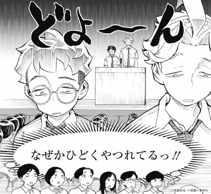 ショーハショーテン！