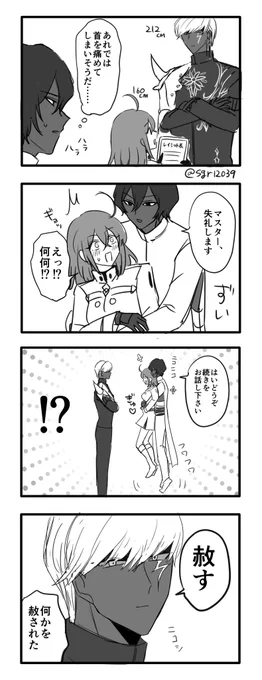 ジュナぐだ♀ 