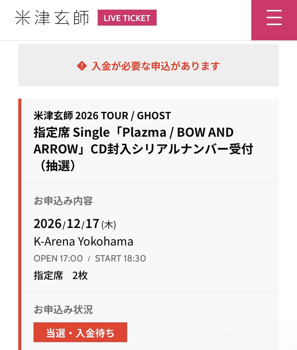 mi086h's tweet photo. CD売り切れで数枚しか応募できず一次先行諦めてましたが、Kアリーナ当選しました😭初オーラス！！！！有難うございます🥲 https://t.co/Z5qlHstfmQ
