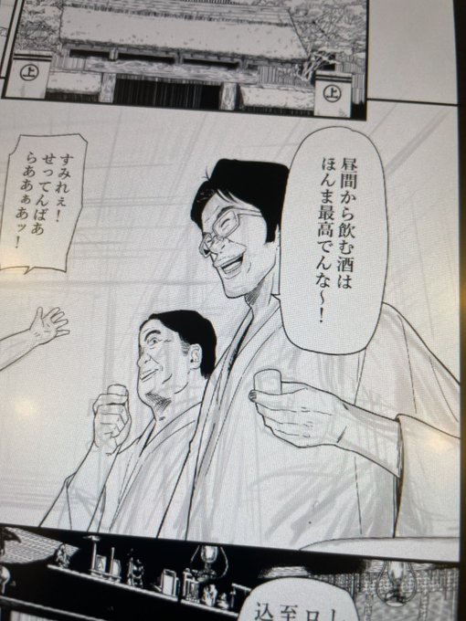 せいさくかて〜。 