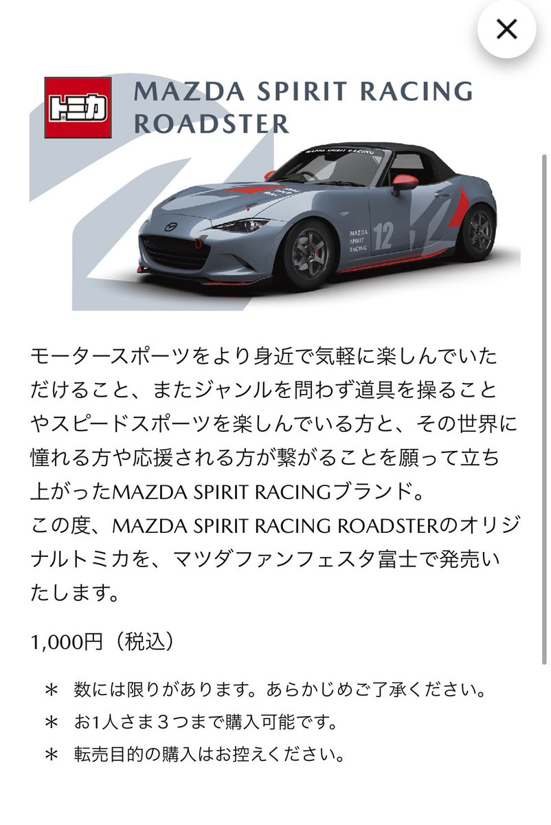 gaciyama's tweet photo. なんだって〜⁉️

コレは買わなくては！ https://t.co/UykbntHl1t