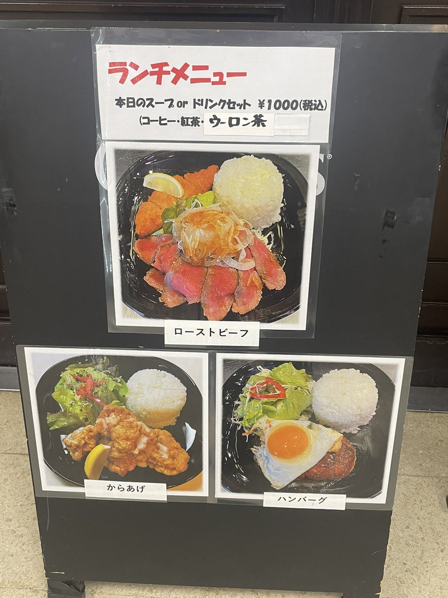 white654blue1's tweet photo. 今日の #大阪駅前ランチ は、久々に #大阪駅前第1ビル B1Fの英国パブ&アンティーク #シャーロックホームズ でローストビーフ(コーヒー選択)¥1,000(税込)😋
店内もコーヒーカップもオシャレ☕️
#カフェランチ #PayPayOK https://t.co/tFeH0NHICw