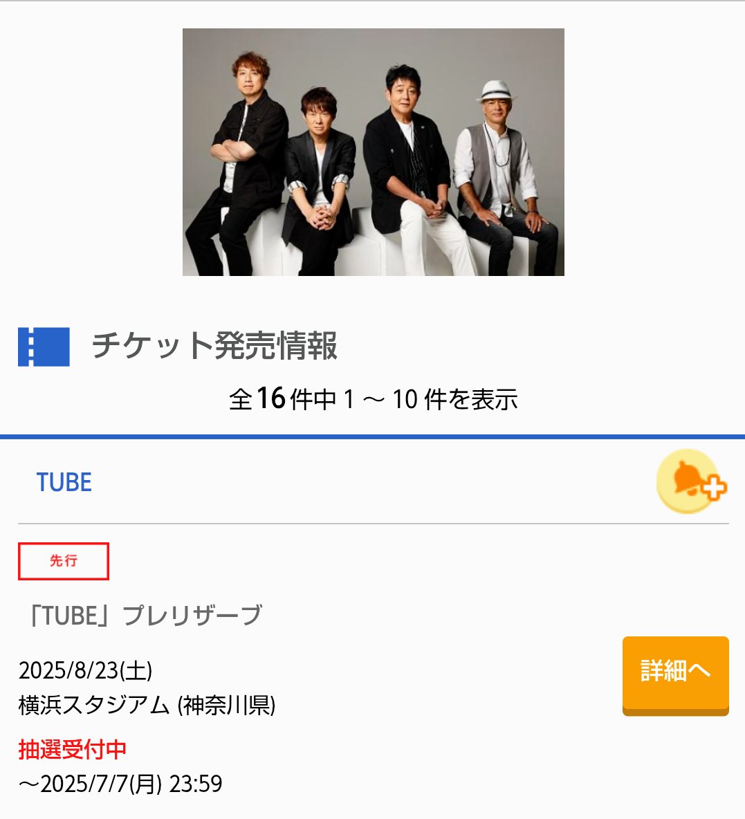 夏色 (@e11ds) on Twitter photo #TUBE #TUBELIVEAROUNDSPECIAL
ぴあのプレリザーブが申し込み可能になってるぞ!
行きたい人が行けますように🥺🙏 #TUBE #TUBELIVEAROUNDSPECIAL
ぴあのプレリザーブが申し込み可能になってるぞ!
行きたい人が行けますように🥺🙏