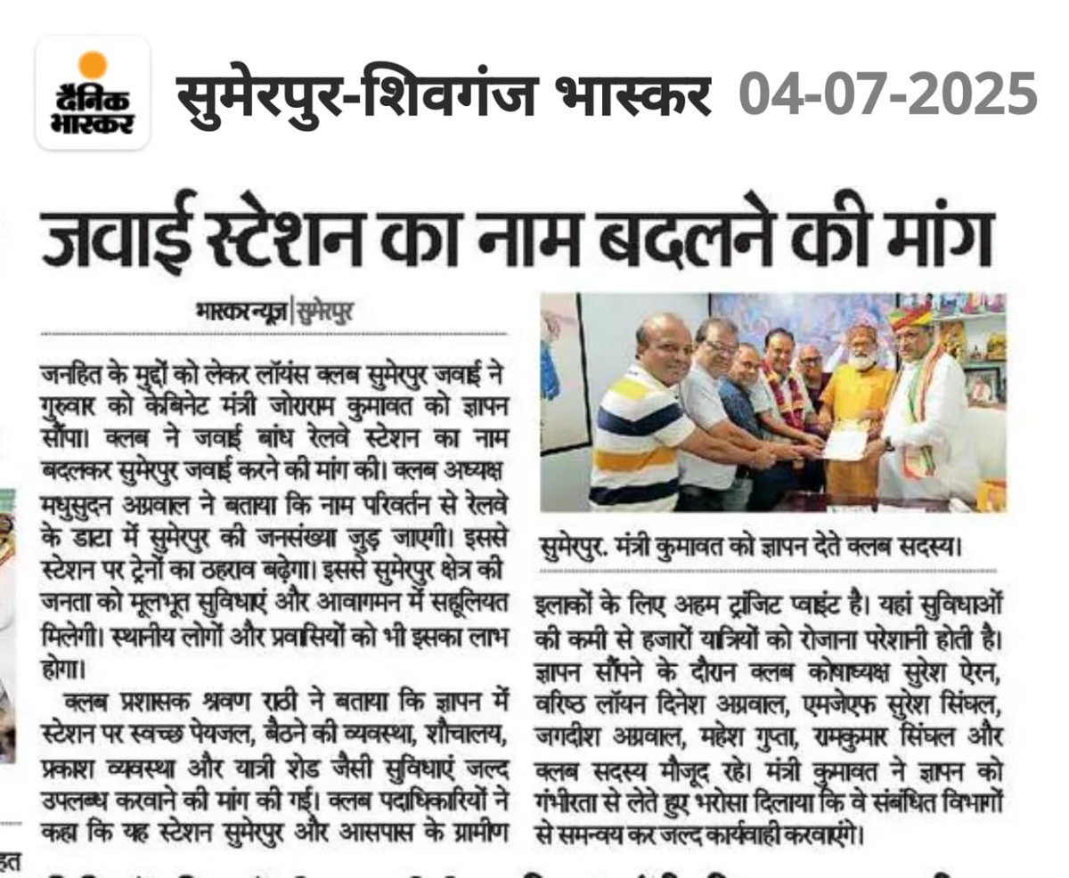 SumerpurNews's tweet photo. @JAWAIBANDH_RAIL @ppchaudharybjp @lumbaram64 @JoraramKumawat @madanrrathore @Kingzofhea7315 @GIRISHKUMARRA17 @rajukeer_s @AshokRGehlot @KashiramRawal10 @DakarKamlesh @laxmangomtiwal @jrdewasi62 @Satyapr39588610 @SureshChoudhary Sumerpur_jawai name se jarur fyda milega aur Devlopment b hoga,jis tarah se #Khudala se #FALNA Station bante hi kaise Devlopment hua. https://t.co/DcYwvoRRqx