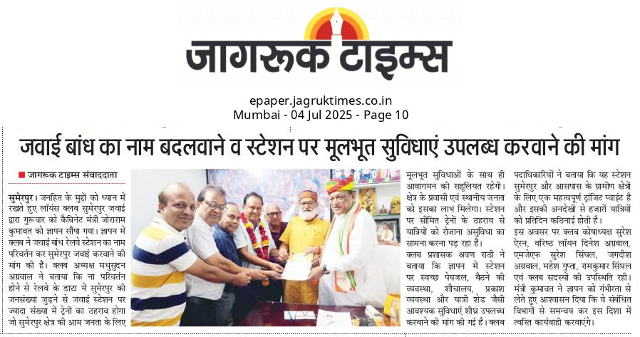 SumerpurNews's tweet photo. @JAWAIBANDH_RAIL @ppchaudharybjp @lumbaram64 @JoraramKumawat @madanrrathore @Kingzofhea7315 @GIRISHKUMARRA17 @rajukeer_s @AshokRGehlot @KashiramRawal10 @DakarKamlesh @laxmangomtiwal @jrdewasi62 @Satyapr39588610 @SureshChoudhary Sumerpur_jawai name se jarur fyda milega aur Devlopment b hoga,jis tarah se #Khudala se #FALNA Station bante hi kaise Devlopment hua. https://t.co/DcYwvoRRqx