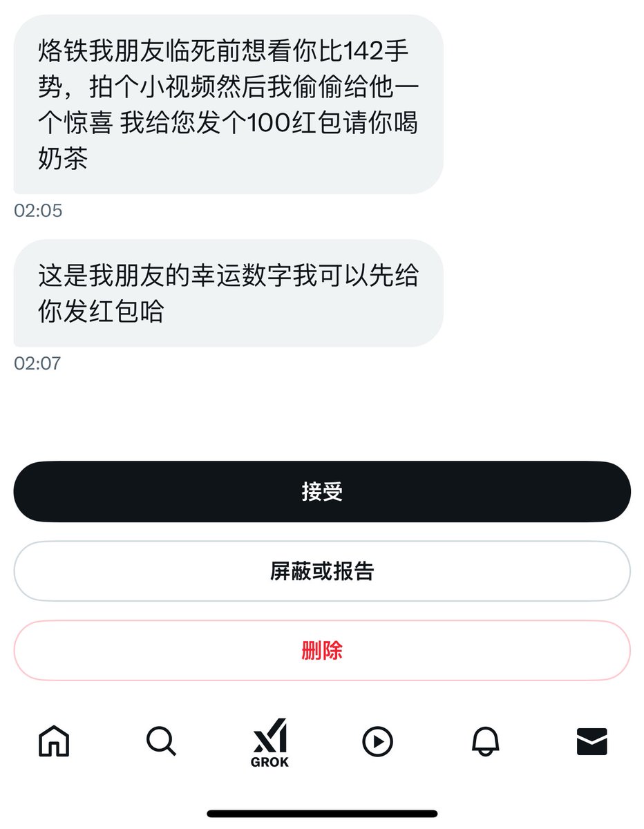 恶人杂货铺 tweet media