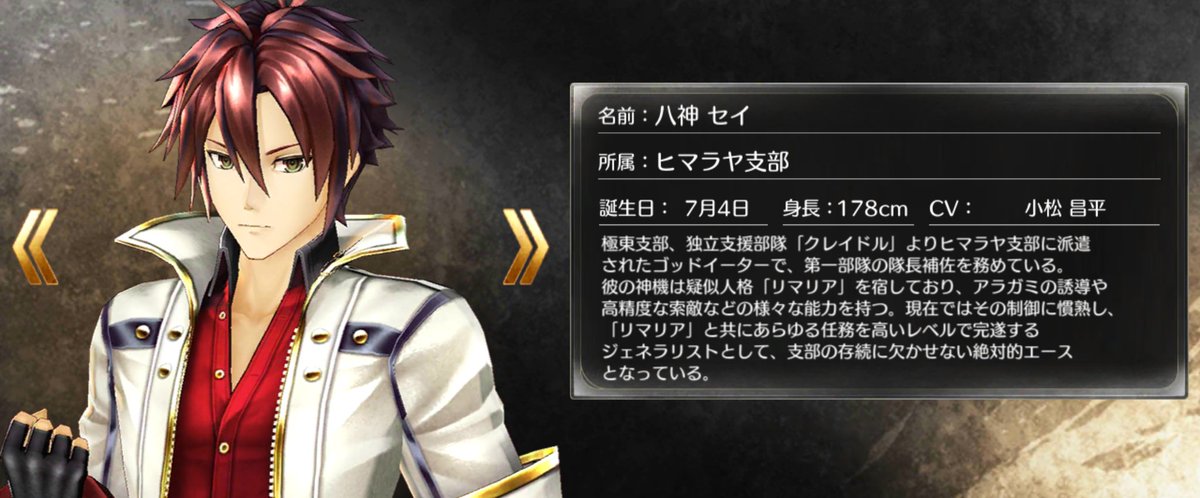 GE_ZeroV's tweet image. 今日はシャンテと八神セイの誕生日です！
#godeater #GEREO