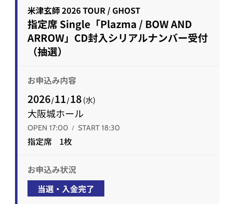 大阪ーー！！
