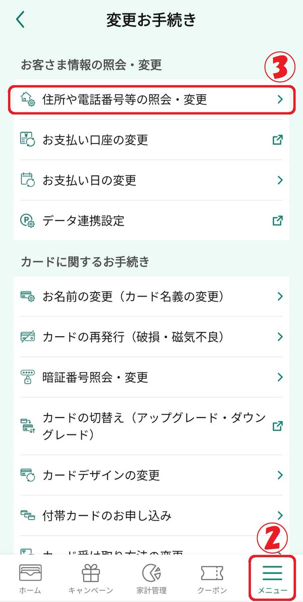 みゃん様確認ページ 2段階認証方法の変更＜お電話→SMS＞ – GMOコインサポート