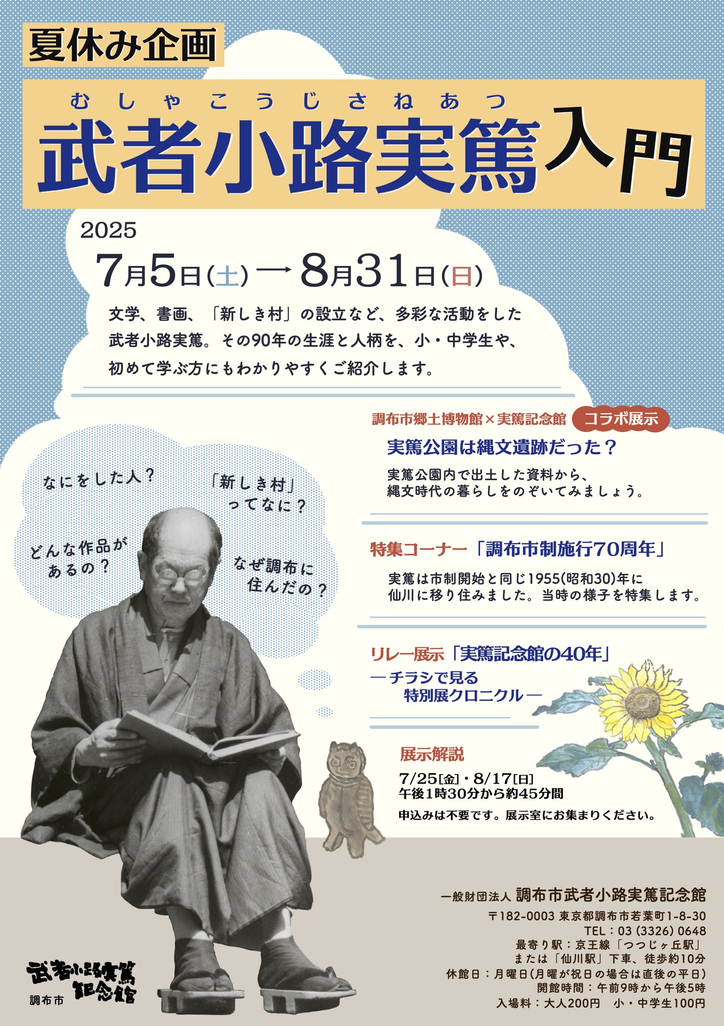 武者小路実篤 生誕125周年記念 河童 額装 - メルカリ