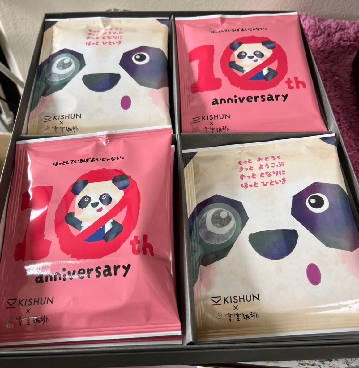 辻 瞬@貴瞬代表取締役 (@kishunceo) on Twitter photo 10周年リミテッドお中元。 10周年リミテッドお中元。