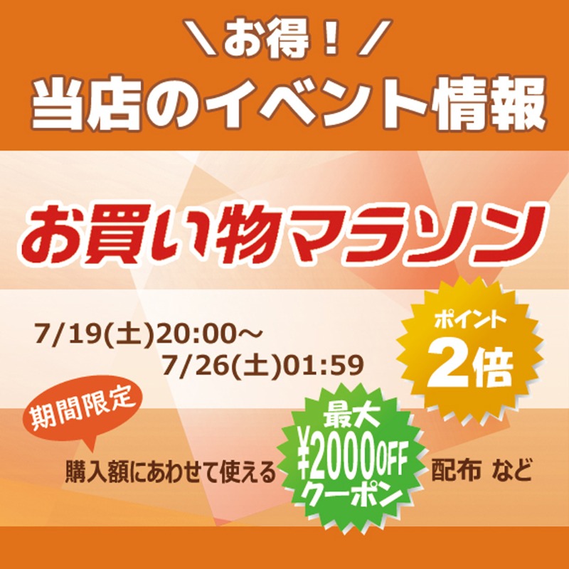 ratocpremiere's tweet image. ／
楽天市場 お買い物マラソン
ただいま20時～ 開始です！✨
＼
ラトックプレミアではお得なキャンペーンをご用意💐

☑最大2000円OFF！金額別クーポン
☑smaliaシリーズ品など、対象品多数！商品別クーポン
☑店内全品ポイント2倍

詳しくはこちらから
item.rakuten.co.jp/ratoc/c/000000…