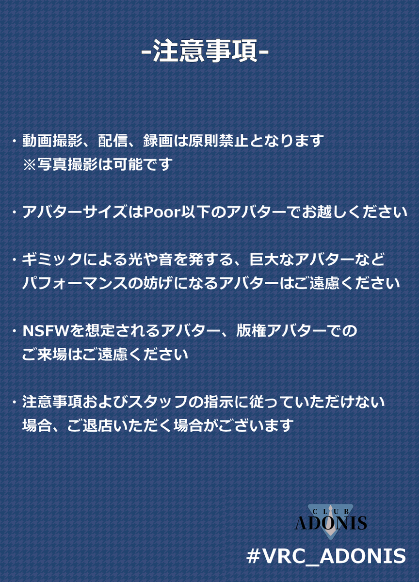 男性アバターオンリー
DJ ダンスイベント
【Club ADONIS】

ーーーーーーーーーー
7/8(tue)
Open 22:00 Start 22:10
ーーーーーーーーーー

当日はGroupOnlyにて開くため、事前に下記グループへのご参加をお願いいたします
vrc.group/ADONIS.0730

皆様のお越しをお待ちしております
#VRC_ADONIS