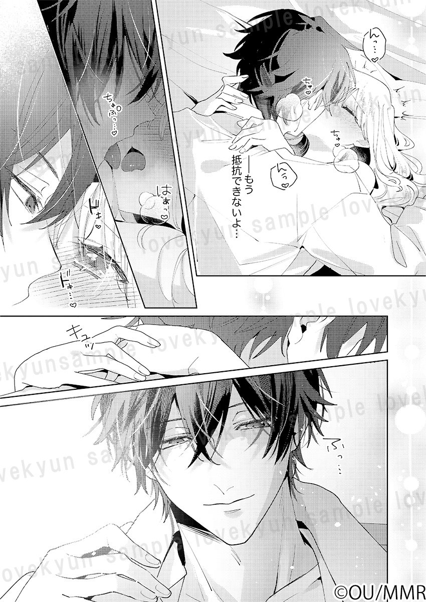 【配信情報】
#OU( <a href="/_OUusa/">𝗢𝗨</a> )先生の『「絶倫社長の愛玩うさぎ～性欲の強い男女がセックスしたら？～』(35~37話/12巻)が下記サイトでも配信開始🌟

「このまま俺を受け入れろ」月夜に照らされたまま最奥までいっぱいに…
mechacomic.jp/books/194741
renta.papy.co.jp/renta/sc/frm/i…