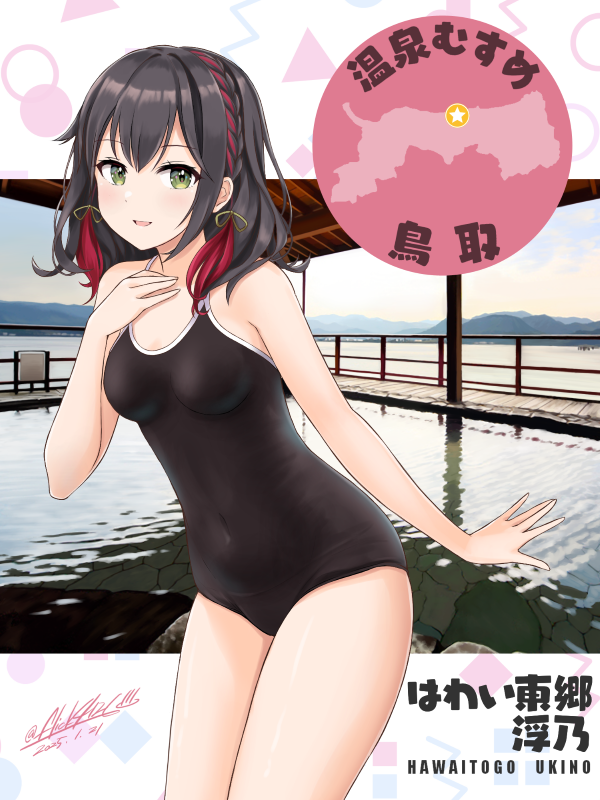 flick4126's tweet photo. 7/4誕生日の温泉むすめ
はわい東郷浮乃ちゃん
ハッピーバースデー！ https://t.co/lD0kfbGPJV