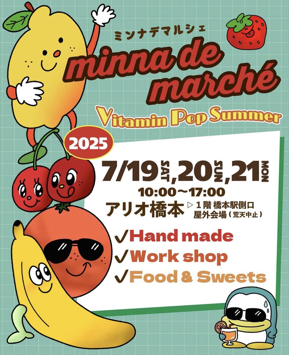 KAORIC12's tweet photo. 🎪minnademarche
7/19(土)のみ参加させていただきます😊✨
今回は広いブースでWSもやります❣️
���細はInstagramにて💫
#ミンマル
#アリオ橋本
#ハンドメイド
#ワークショップ
#イベント
#KAORIC https://t.co/c5x2mK5irP