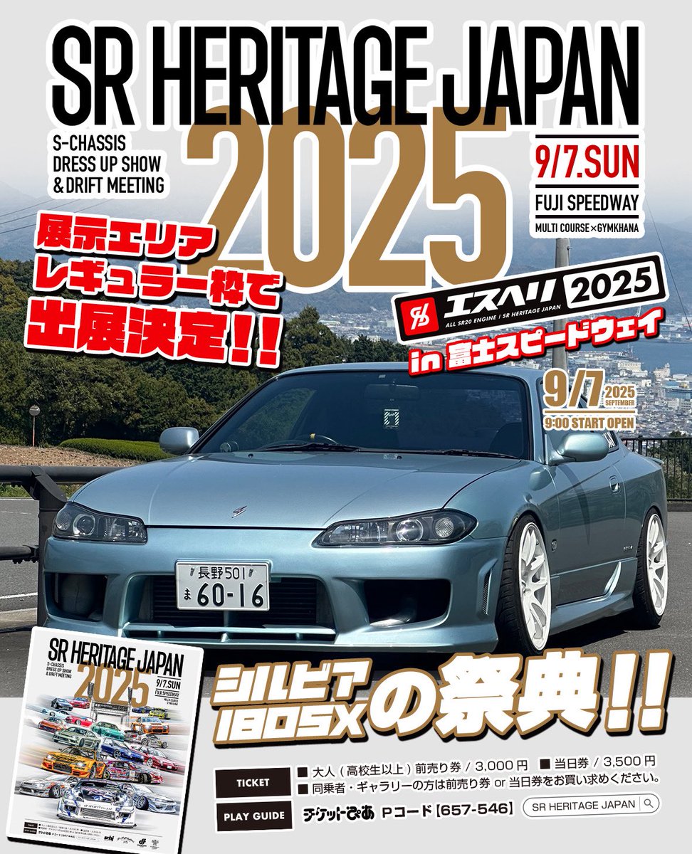 MAZDASPIRIT13B's tweet photo. #行くぜエスヘリ
今まではギャラリーだったけど今回は出展で！よろしくお願いします！ https://t.co/fqXNGvQtVd