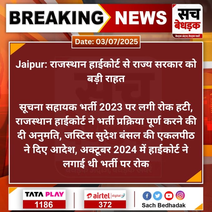 श्रीमान <a href="/alokrajRSSB/">Alok Raj</a> जी पहले तो बहुत बहुत धन्यवाद कोर्ट केस निस्तारण के लिए, 
अब आपसे एक ही विनती है वक्त की नजाकत को समझते हुये जल्द से जल्द फाइनल परिणाम जारी करने की कृपा करें। 
जिससे जुलाई माह में आयोजित होने वाले रोजगार मेले में नियुक्ति मिल सके। 
धन्यवाद 
<a href="/RajCMO/">CMO Rajasthan</a>