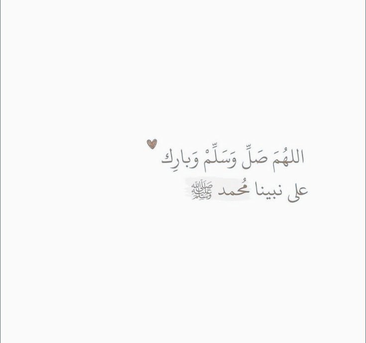 asma27k's tweet photo. ..

ملأت
 قلوب
الناس
لينًا
ورحمة

وذكرك
في
روع
 المحبين
خالد

عليك
صلاة
الله
ما شع
شارق

وسبّح
مخلوق
وما
خر
ساجد

اللهم
صل
وسلم

على
نبينا
محمد
ﷺ https://t.co/WpviuxC9CE