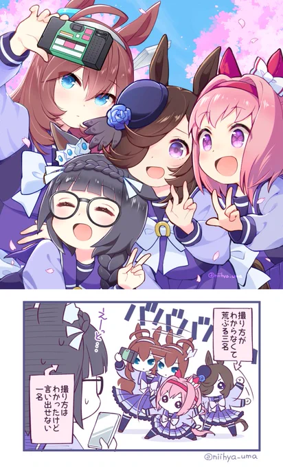 good friends
#umamusume 