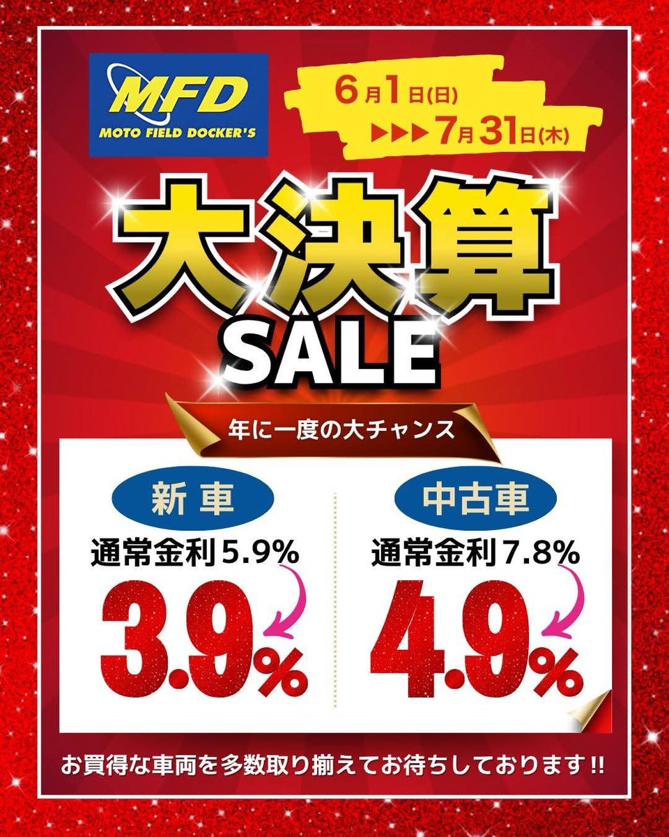 worth_master's tweet photo. 皆さ〜ん‼️

株式会社ワースワイルの各店舗で大決算セール開催してますよ〜🤗

格安でバイクをゲッチュする大チャ〜ンス🎉

ボーナスも出たことだしガッツリたっぷり買っちゃってチョ〜😁

#株式会社ワースワイル #MFD大決算 #KTMが激安 #スズキバイクがお買い得 #ホンダバイクもお買い得 https://t.co/YhiWxSzvxW
