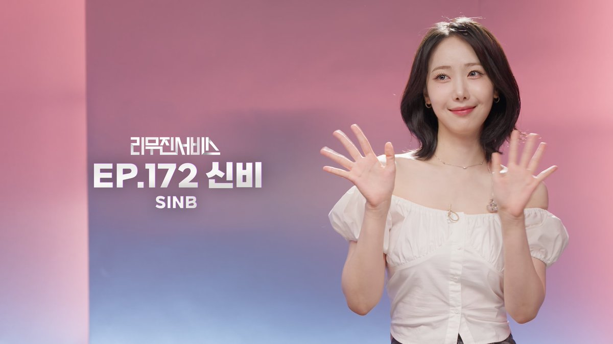 mujin_plz's tweet image. 리무진서비스 172회는
비비지 신비 님과 함께합니다🐱
신비송의 주인공!
신비를 부르며 크게 등장🌟
나나나나🎵 노래하는 신비를
선공개 쇼츠에서 만나보세요
@VIVIZ_official
@BPM_LMJ
#신비 #SINB #비비지 #VIVIZ
#이무진 #LEEMUJIN #리무진서비스
🔗 youtube.com/shorts/LGghCiZ…