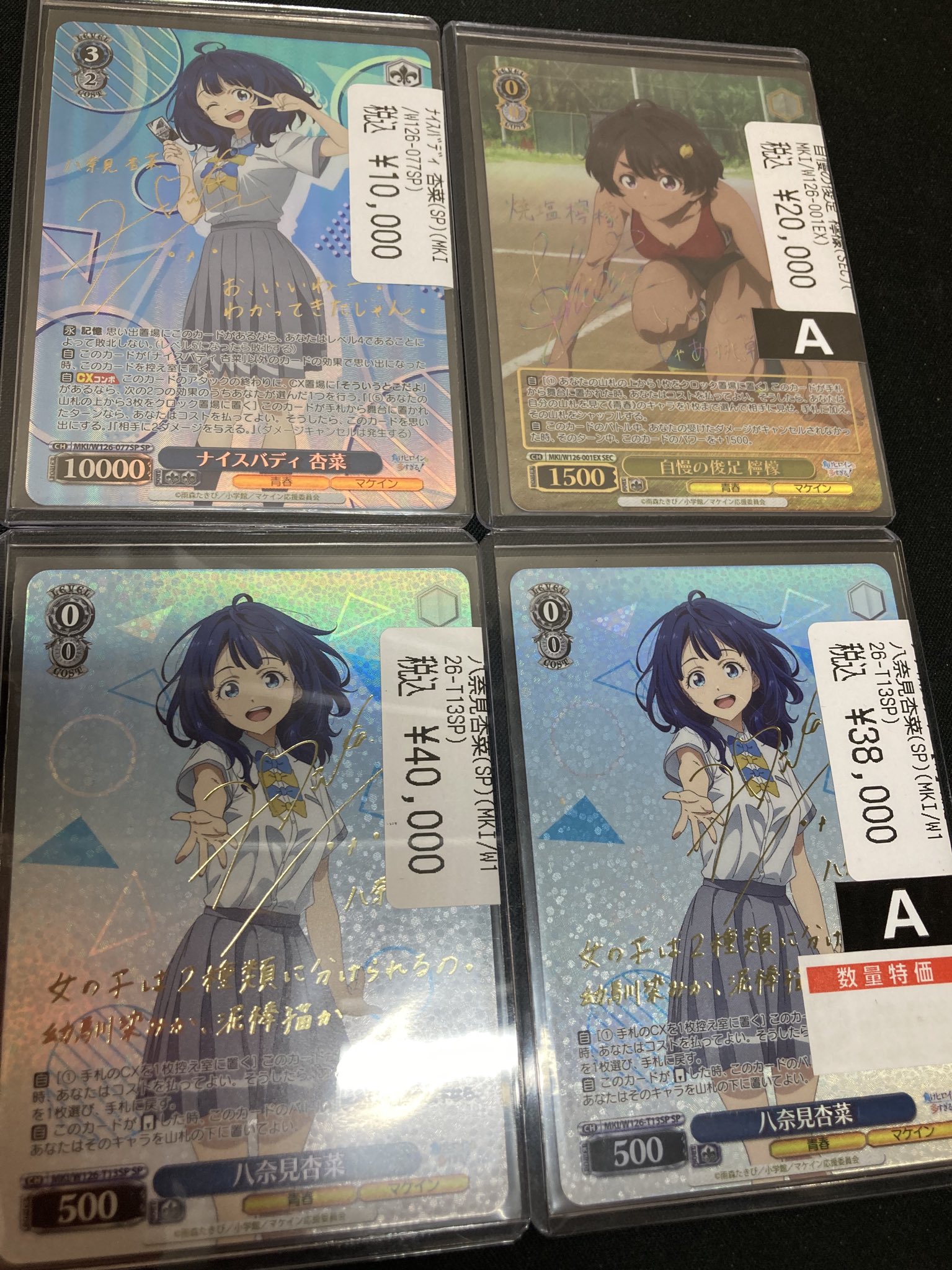 ヴァイスシュヴァルツ 負けヒロインが多すぎる！自慢の俊足 檸檬 SEC サイン ヴァイスシュヴァルツ 負けヒロインが多すぎる！自慢の俊足 檸檬