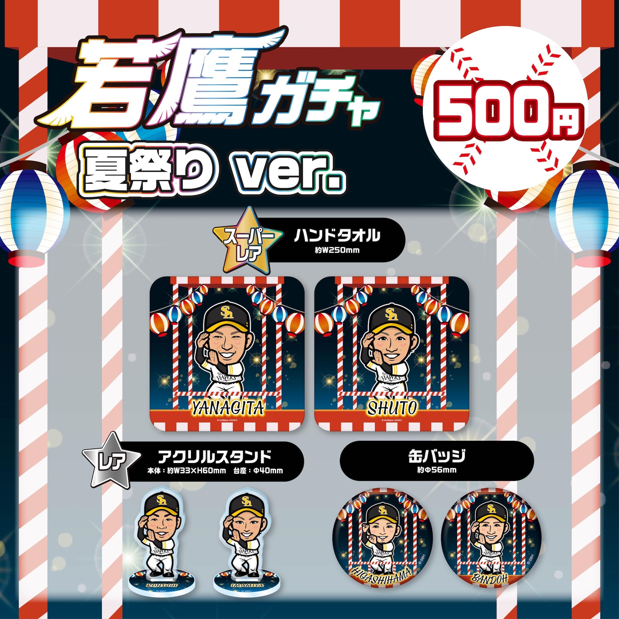 ホークスグッズいろいろまとめ売り - メルカリ